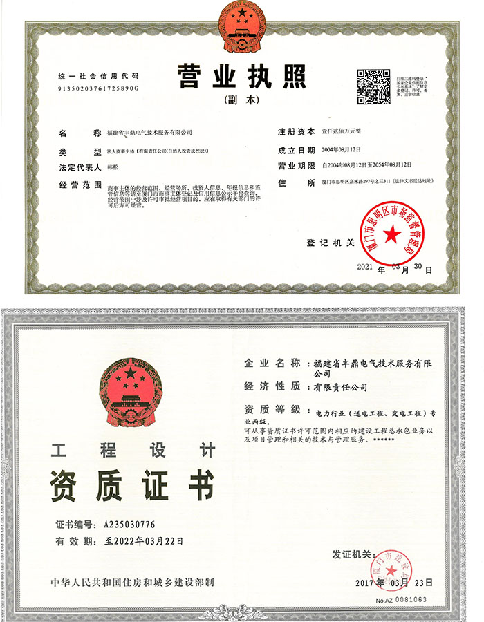 設(shè)計資質(zhì)榮譽(yù).jpg